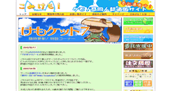 Desktop Screenshot of comikemo.net